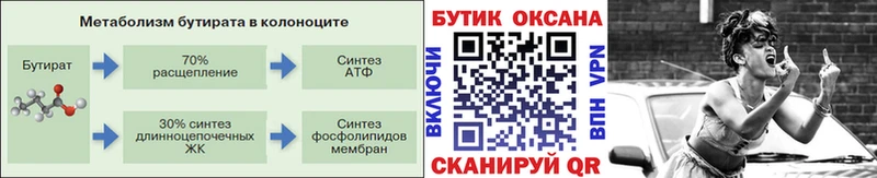 где купить наркоту  Котельниково  Бутират BDO 