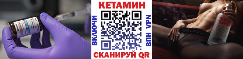 Кетамин VHQ  как найти   Котельниково 