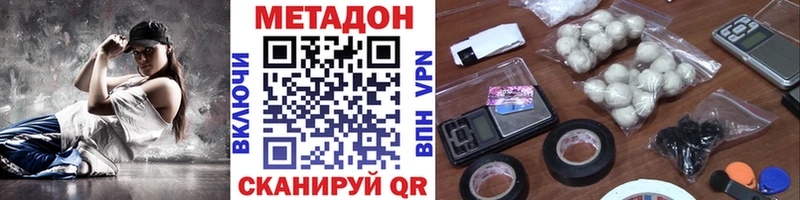 Метадон methadone Котельниково